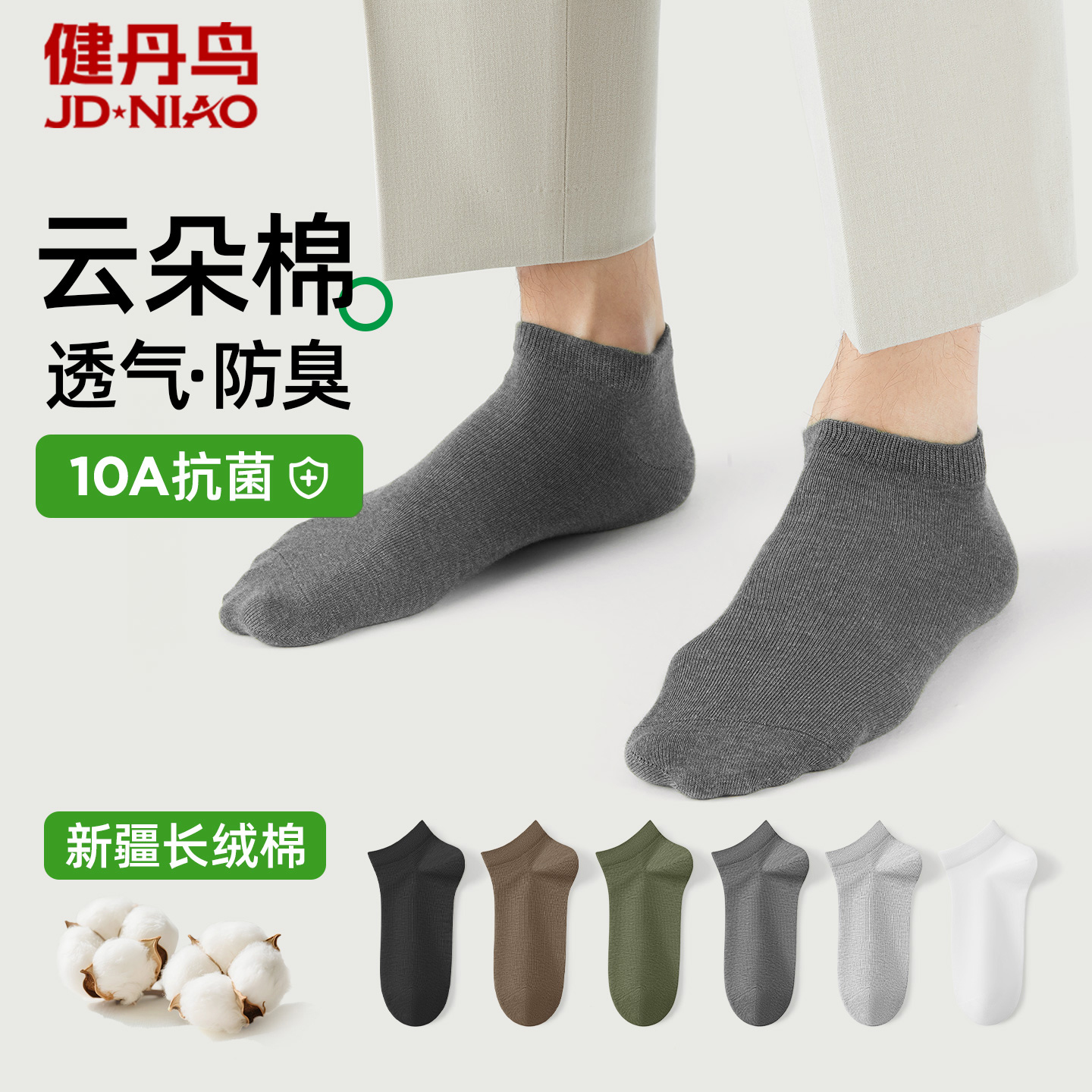 袜子抗菌男运动低帮隐形袜