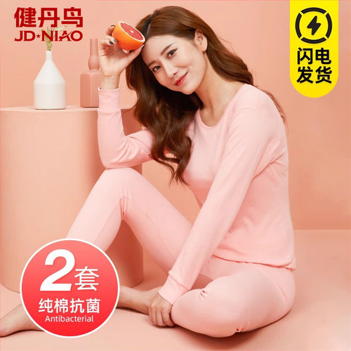 纯棉抗菌女士秋衣秋裤套装