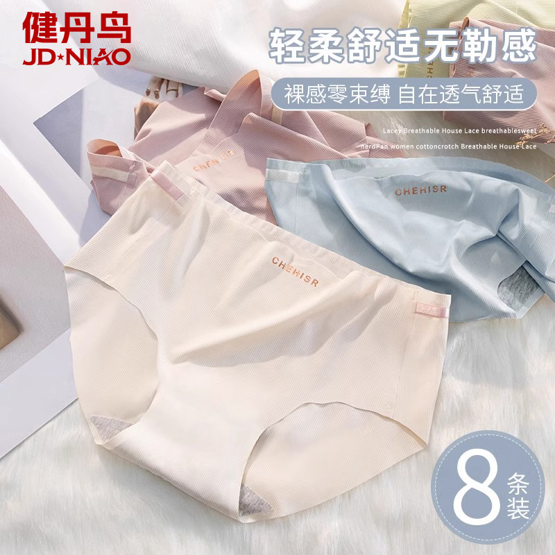 冰丝抗菌纯欲性感女内裤