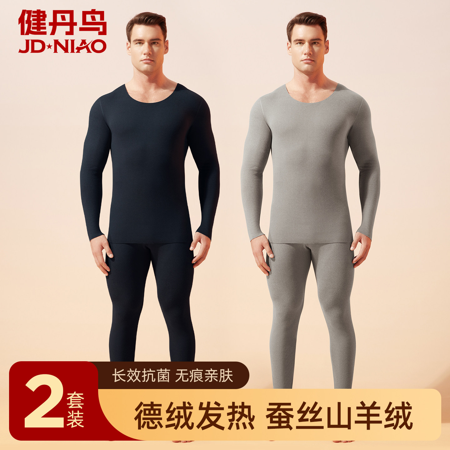健丹鸟德绒保暖内衣男士加绒加厚打底衫发热秋衣秋裤套装防寒内穿,女士内衣/男士内衣/家居服,保暖套装,淘宝优惠券,粉丝福利购,淘宝优惠卷
