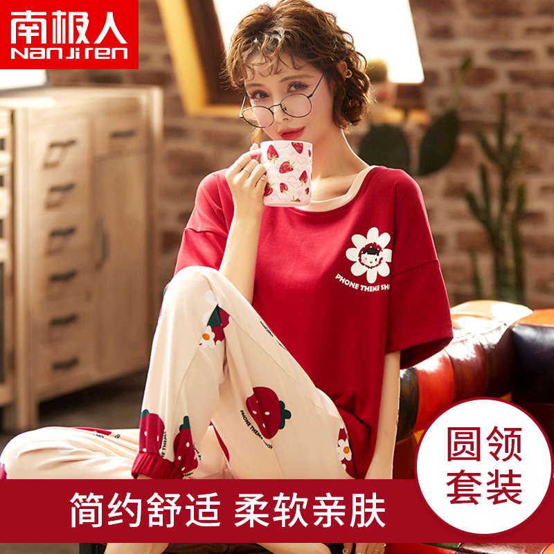 南极人睡衣女士夏季棉质短袖长裤两件套装韩版透气薄款卡通家居服