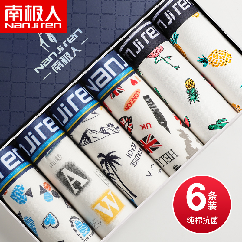 南极人男士内裤男纯棉四角裤潮流个性青年透气抗菌裆印花平角短裤