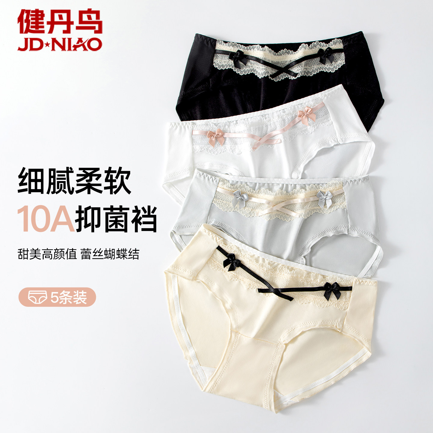 健丹鸟内裤女纯棉三角裤全棉抗菌加长裆甜美少女纯欲透气舒适蕾丝,女士内衣/男士内衣/家居服,女三角裤,淘宝优惠券,粉丝福利购,淘宝优惠卷