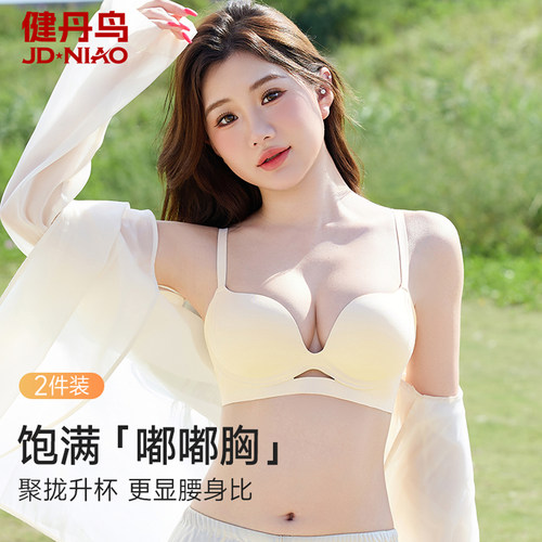 无痕内衣女聚拢收副乳上托
