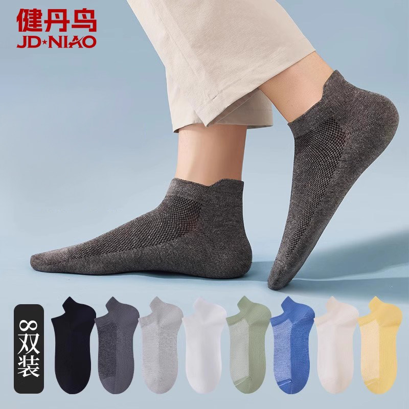 袜子男士抗菌防臭船袜春夏季薄款网眼吸汗透气运动潮流短袜子短筒,女士内衣/男士内衣/家居服,短袜,淘宝优惠券,粉丝福利购,淘宝优惠卷