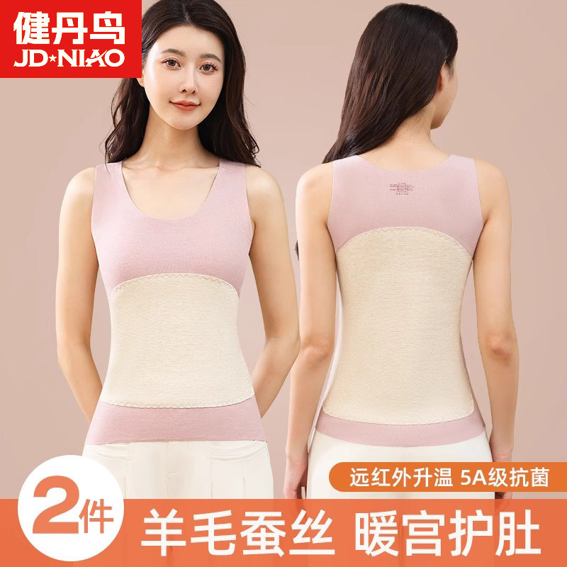 健丹鸟羊毛蚕丝保暖背心女士加绒打底衫发热内搭无痕贴片内衣秋冬,女士内衣/男士内衣/家居服,保暖背心,淘宝优惠券,粉丝福利购,淘宝优惠卷