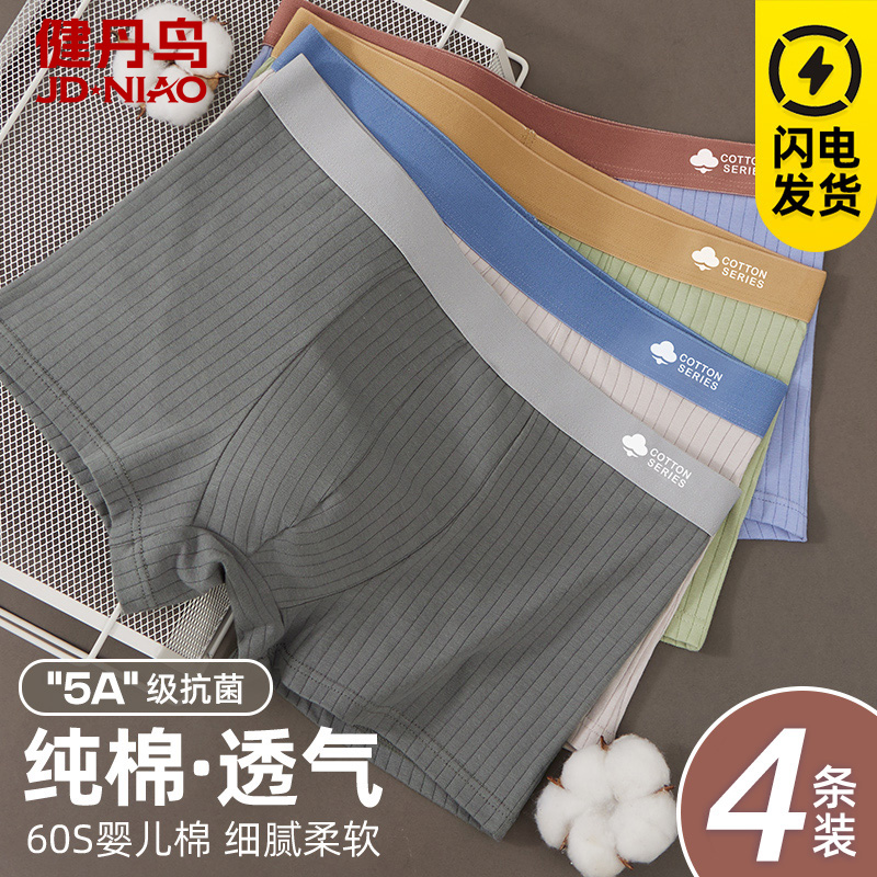 纯棉内裤5A抗菌裆大码