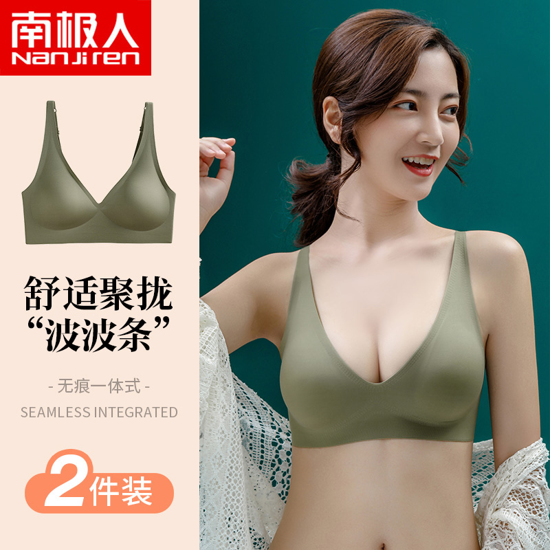 南极人无痕内衣女无钢圈小胸聚拢乳胶文胸夏季薄款可拆卸美背运动 女士内衣/男士内衣/家居服 文胸 原图主图