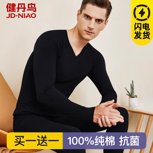长袖男士纯棉保暖套装
