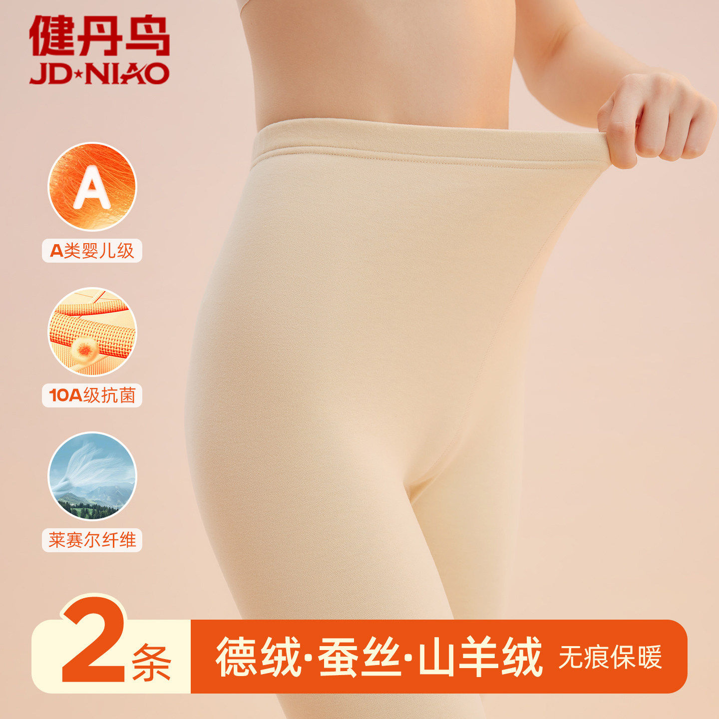 健丹鸟德绒保暖裤女士秋冬季发热无痕加绒内穿棉毛裤中腰打底秋裤,女士内衣/男士内衣/家居服,保暖裤,淘宝优惠券,粉丝福利购,淘宝优惠卷