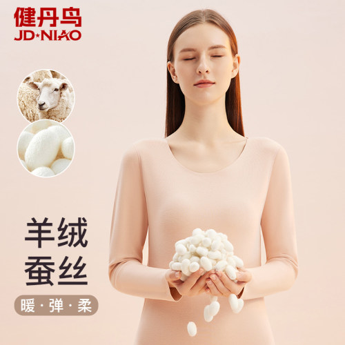 健丹鸟羊绒蚕丝保暖内衣