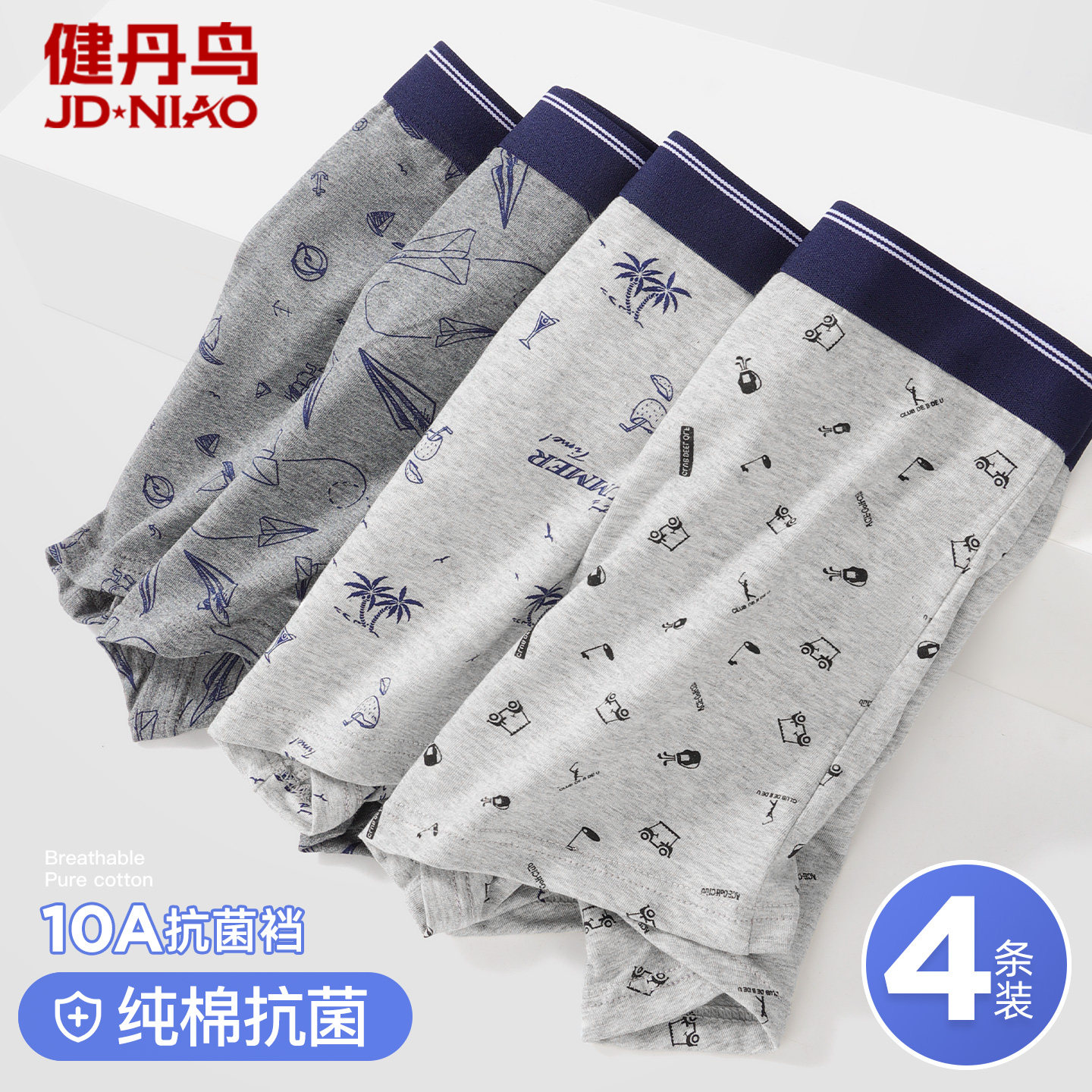 抗菌纯棉透气男士内裤图片