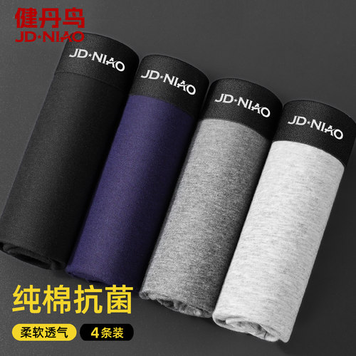 健丹鸟纯棉抗菌男士内裤