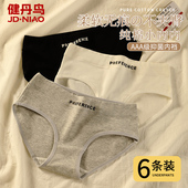 健丹鸟内裤 运动少女生中腰三角裤 女士纯全棉抗菌裆夏季 透气新款