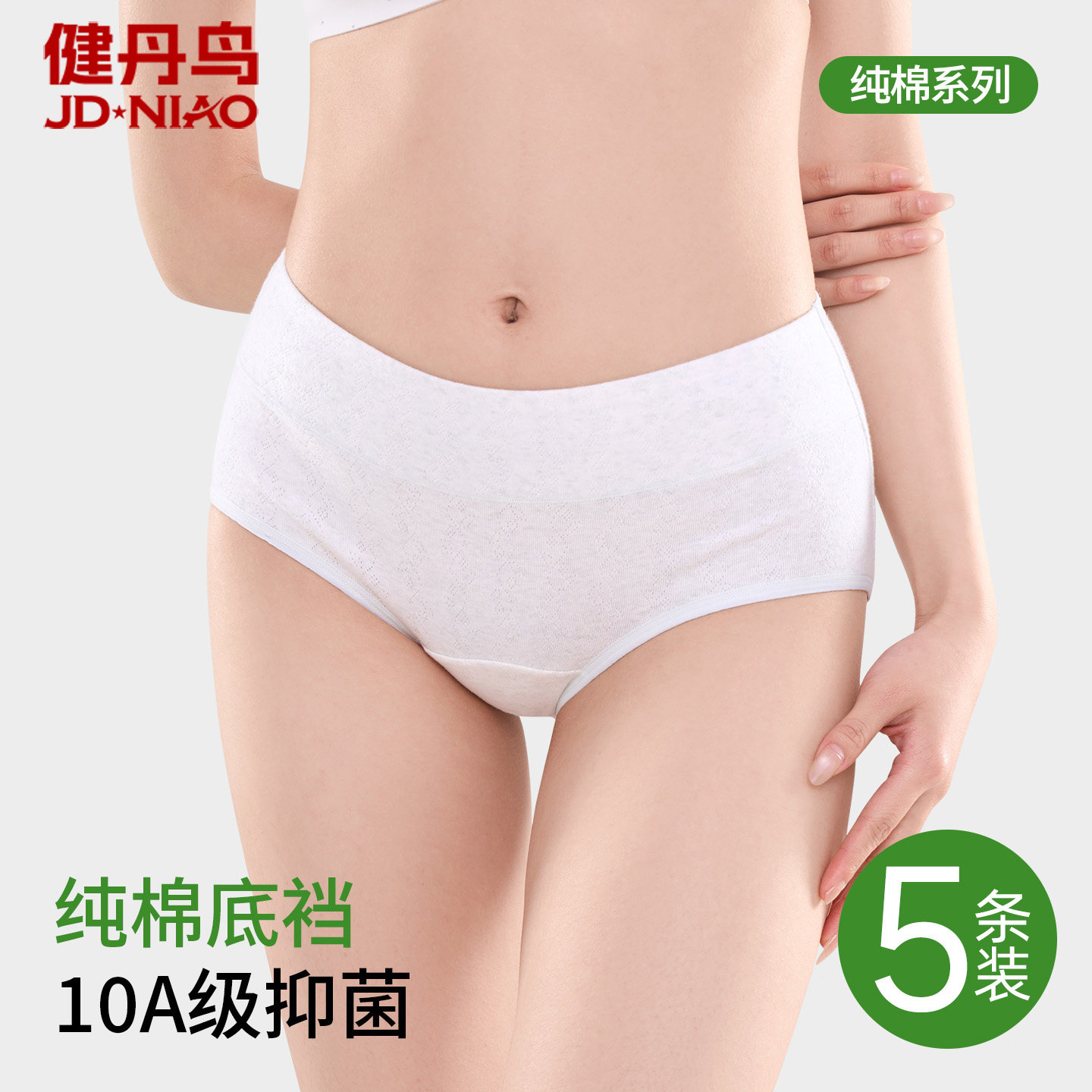 健丹鸟A类彩棉内裤女纯全棉抗菌加长裆透气大码不夹臀中腰三角裤