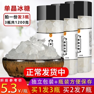 滇鹏买1发3罐单晶冰糖云南正宗甘蔗白冰糖罐装小粒老冰糖食糖调味