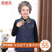 老年人秋装女牛仔马甲外套奶奶装秋冬季坎肩60-70-80岁老太太马夹