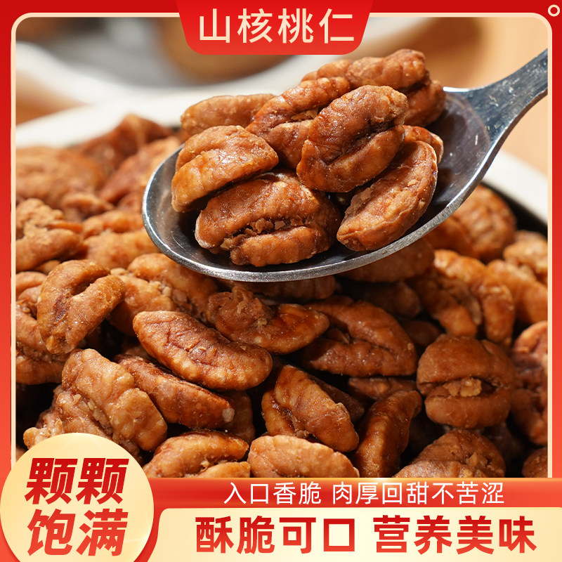 味可庄园山核桃仁正宗临安小核桃仁坚果零食特产 100g/罐