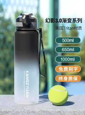 Tritan运动水杯男女健身大容量便携水杯学生学校专用水壶夏季水壶