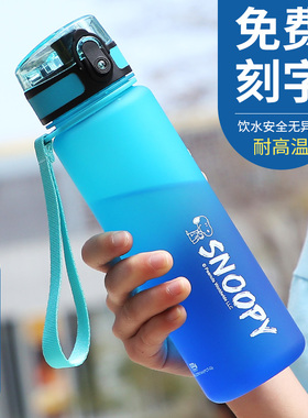 史努比儿童水杯小学生上学专用夏季运动水壶男女便携防摔直饮杯子
