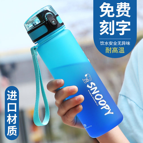 史努比儿童学生直饮水杯防摔