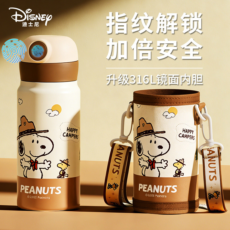 史努比指纹解锁保温杯儿童上学专用智能密码水杯男女小学生吸管杯