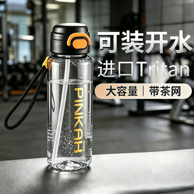 tritan水杯男生运动健身2026新款杯子学生上学专用水壶大容量水瓶