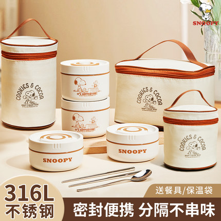 史努比316不锈钢保温饭盒上班族带饭专用学生微波炉加热便当餐盒