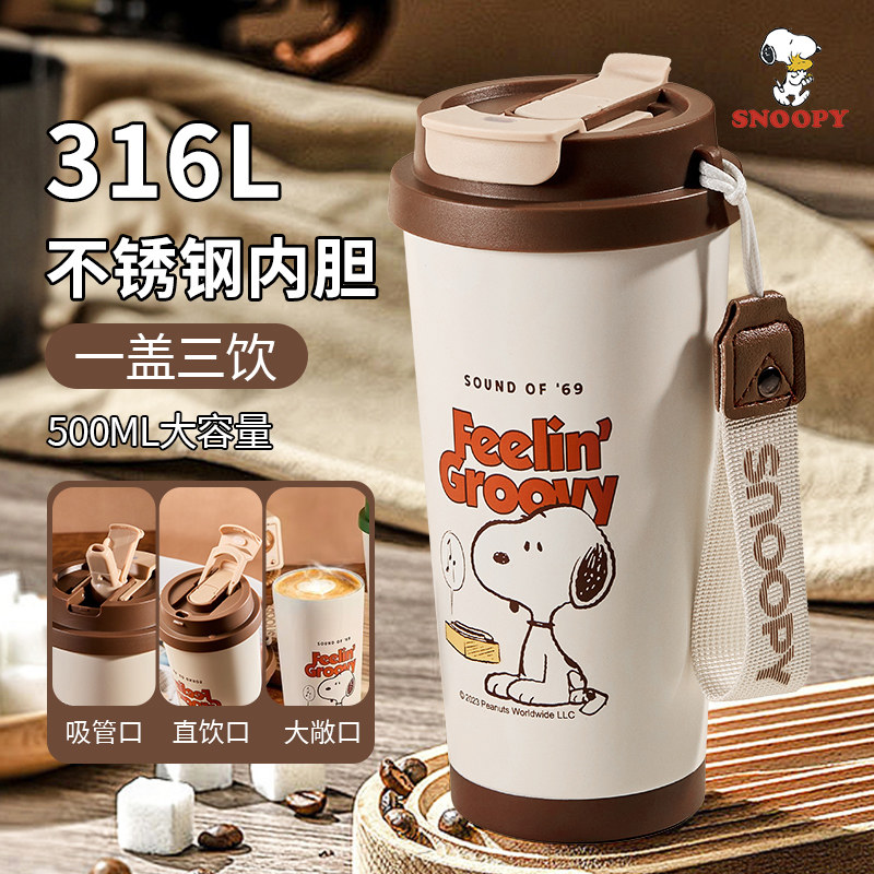 史努比双饮便携保温杯