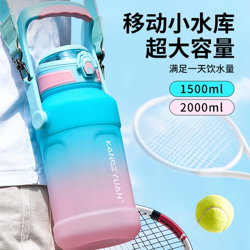 康知缘太空杯送背带大容量