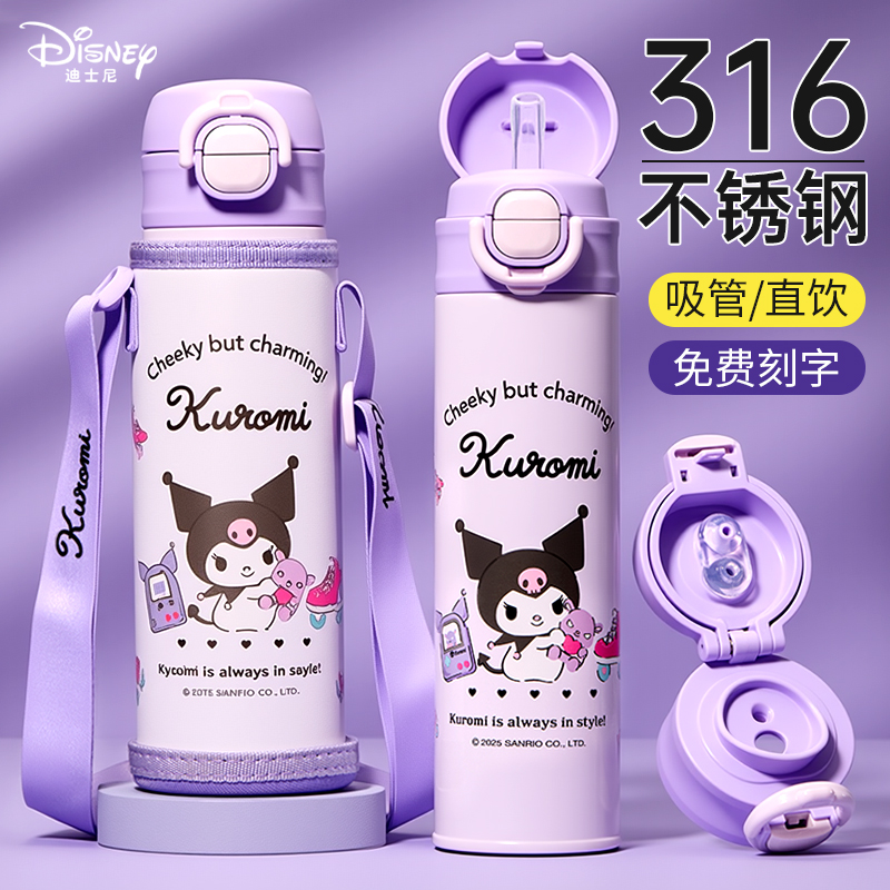 库洛米上学专用小学初中生水杯子