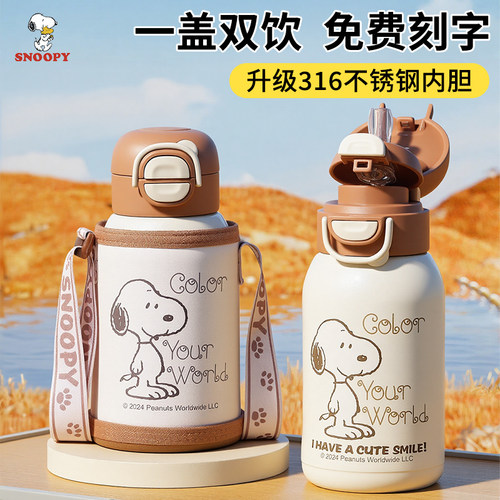 史努比双饮儿童保温杯防摔便携