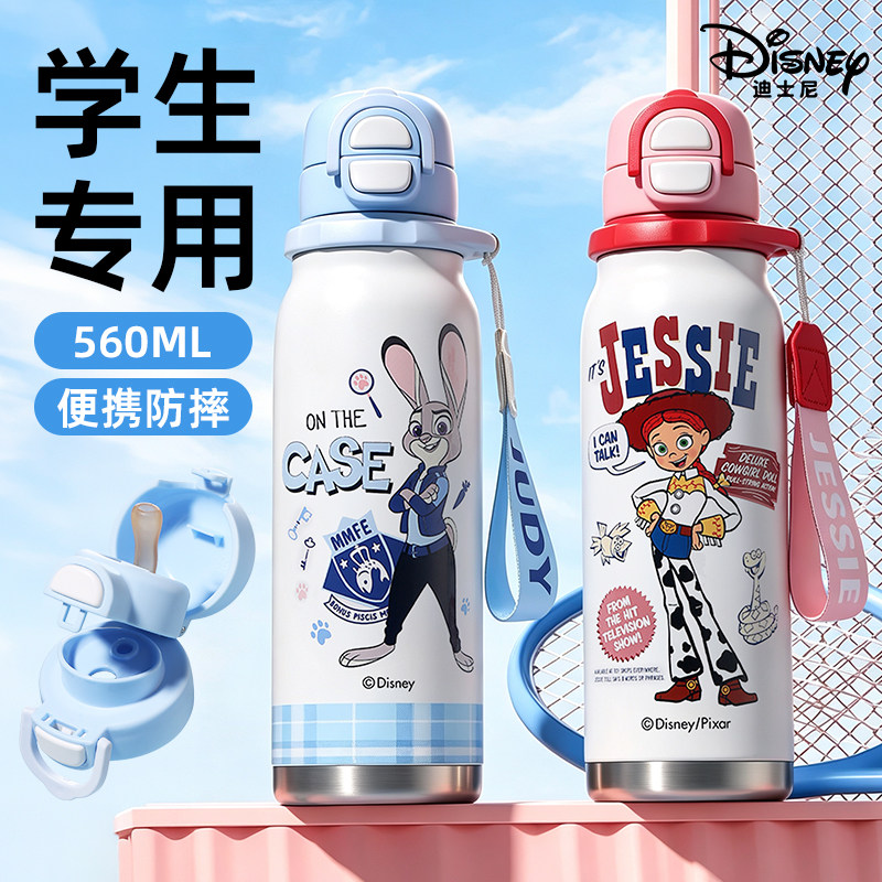 疯狂动物城学生专用保温杯