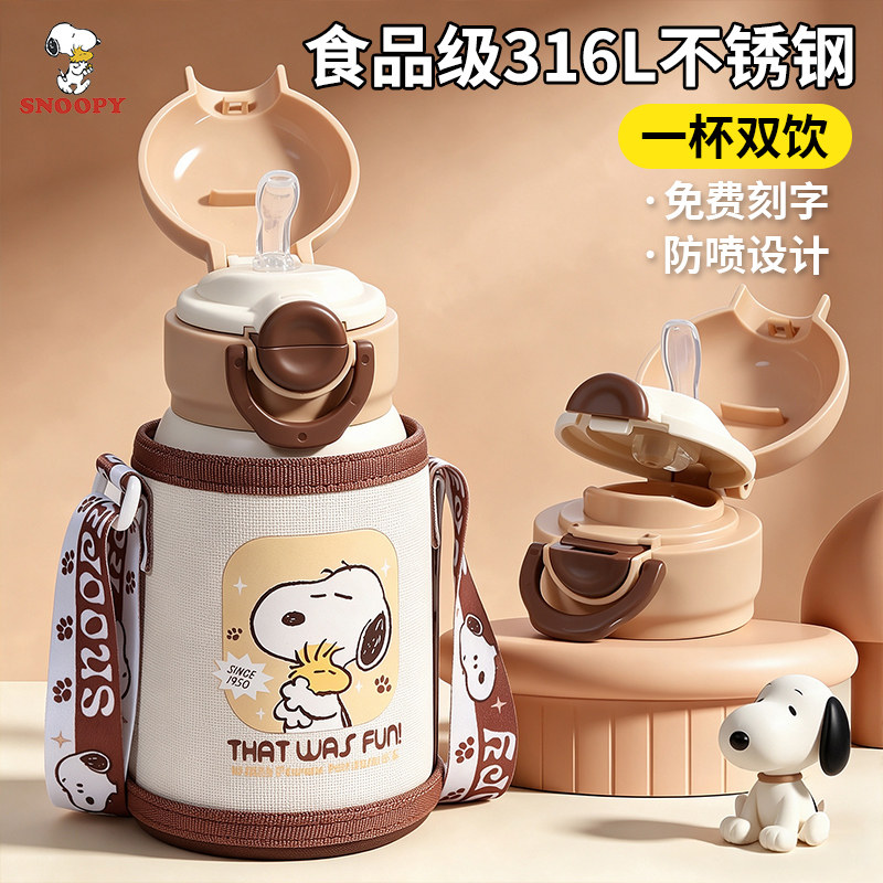 史努比儿童保温杯男孩上学专用小学生吸管水杯子食品级宝宝水壶