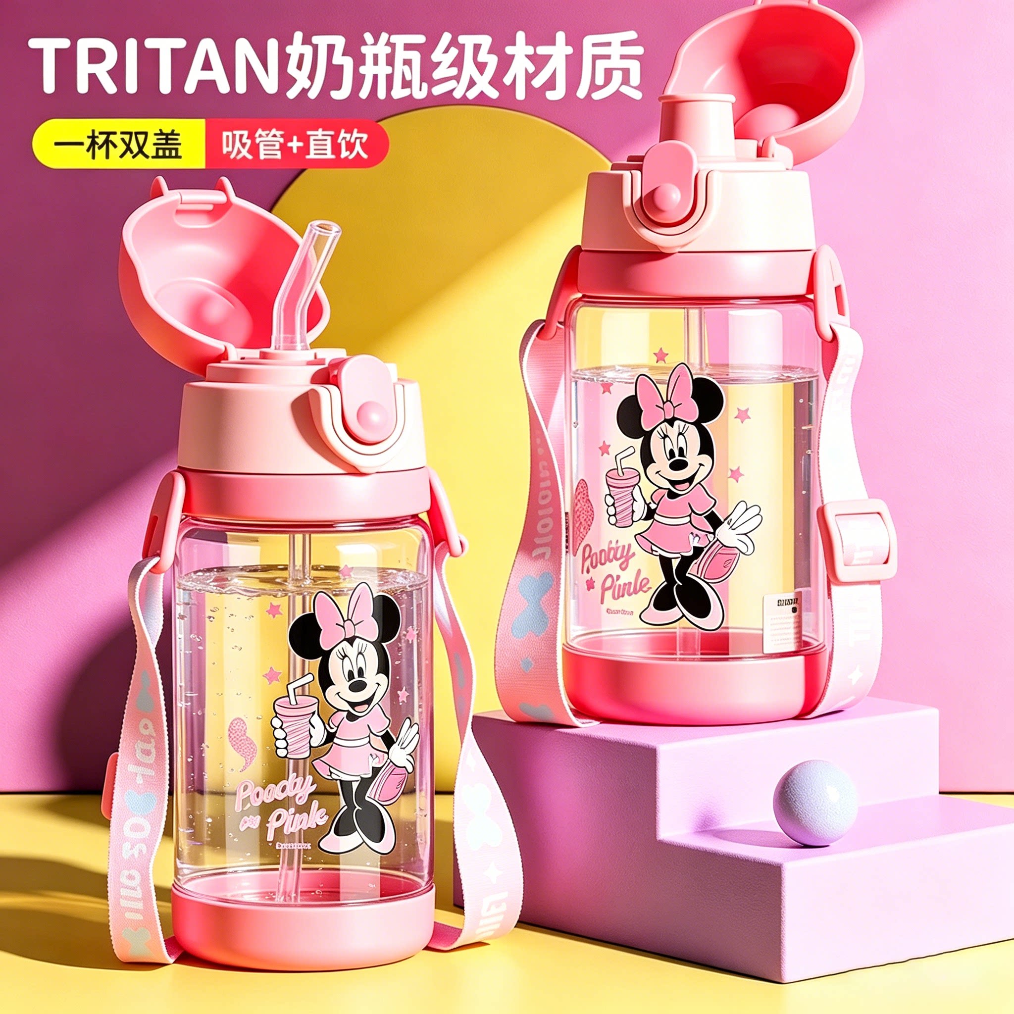 迪士尼女孩子tritan可爱风吸管杯图片