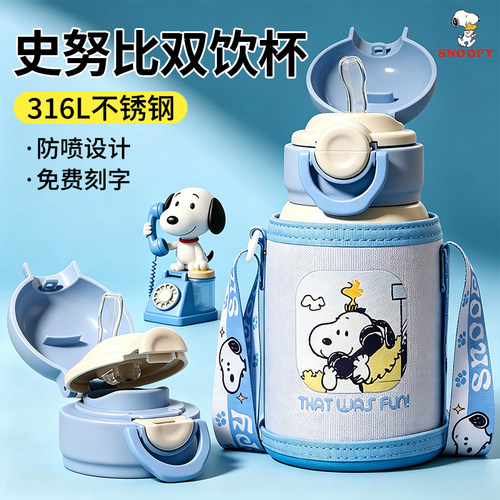 史努比儿童保温杯上学专用水壶