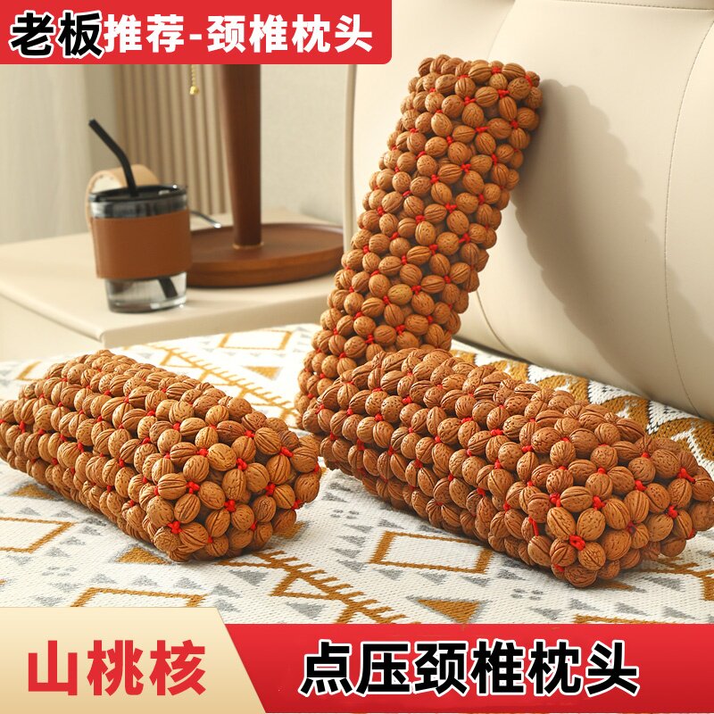 山桃核桃枕头护颈枕睡眠睡觉专用枕头手工编织天然小胡桃枕头枕头