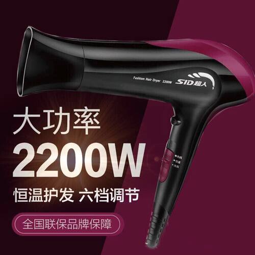 超人大功率2200w家用发廊吹风机