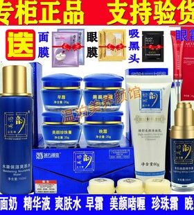 正品金至尊美恣韵美之韵四合一套装高级白里透红三四七合一化妆品