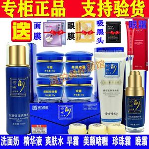 正品金至尊美恣韵美之韵四合一套装高级白里透红三四七合一化妆品