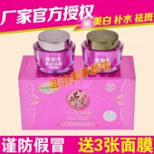 正品 早晚霜化妆品 娇伶燕窝素白里透红二合一美白祛斑二三五套装