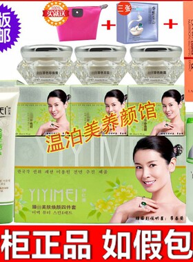 正品韩国伊亿美臻白美肤焕颜滋润保湿五合一化妆品四五件套装护肤