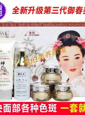 御春美御春美提亮肤色祛黄嫩白
