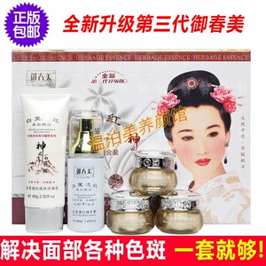 御春美御春美提亮肤色祛黄嫩白