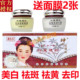 御春美白里透红二合一套装 神农焕颜美白补水保湿 嫩肤淡化斑早晚霜