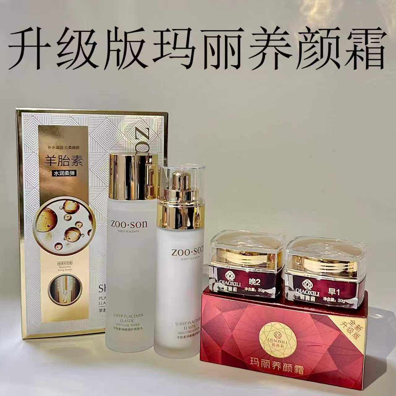 俏茜莉玛丽养颜霜正品祛痘提亮肤色收缩毛孔净颜霜