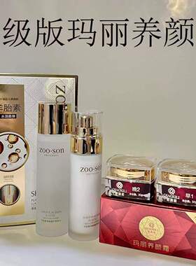 专柜正品老款玛丽养颜霜补水嫩肤早晚霜提亮收缩毛孔敏感肌肤可用