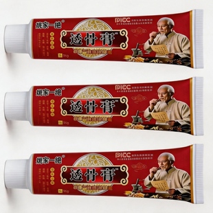 正品包邮姚家一绝透骨膏百康消痛保健膏颈椎椎腰椎足跟