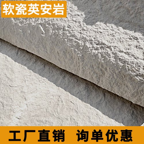 E1软瓷英安岩星月石厂家直销
