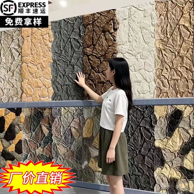 C6石皮背景墙名宿别墅外墙砖pu